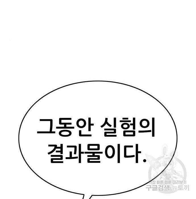 사형소년 38화 137