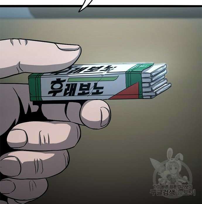 사형소년 38화 138