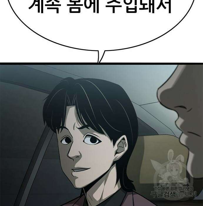 사형소년 38화 140