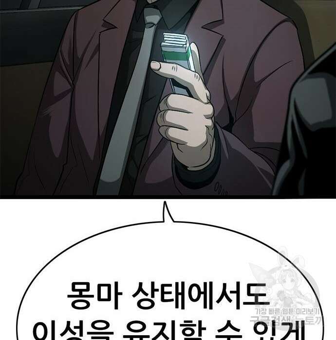 사형소년 38화 141