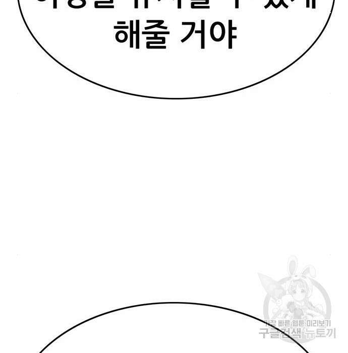 사형소년 38화 142
