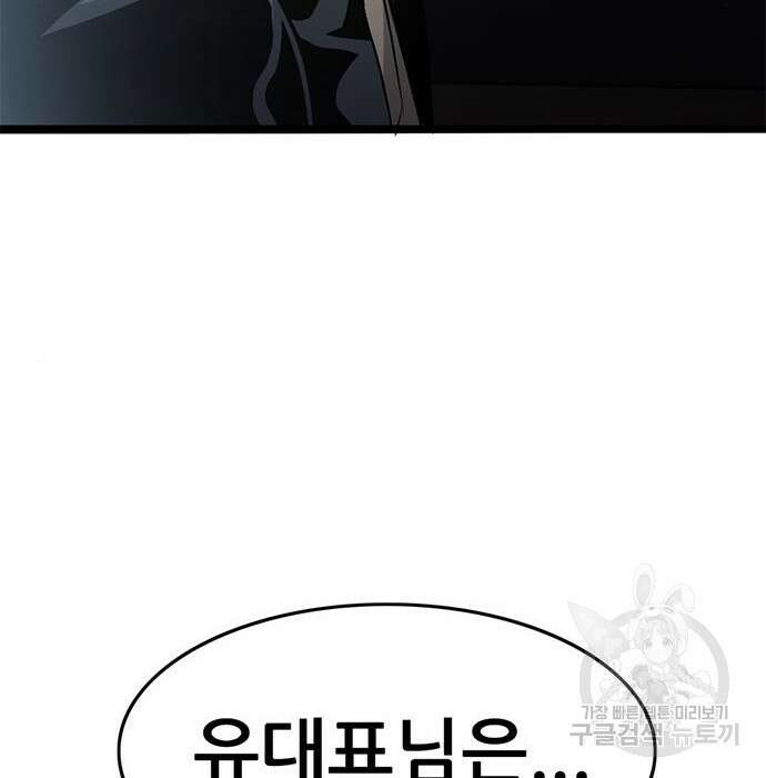 사형소년 38화 145