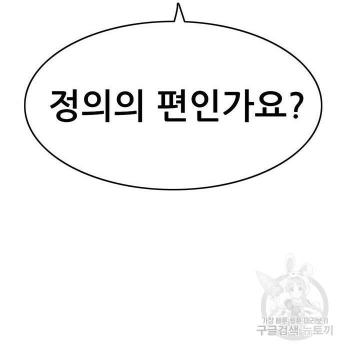 사형소년 38화 147