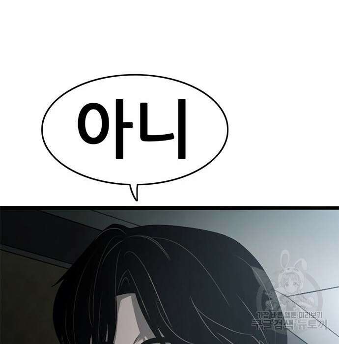 사형소년 38화 148
