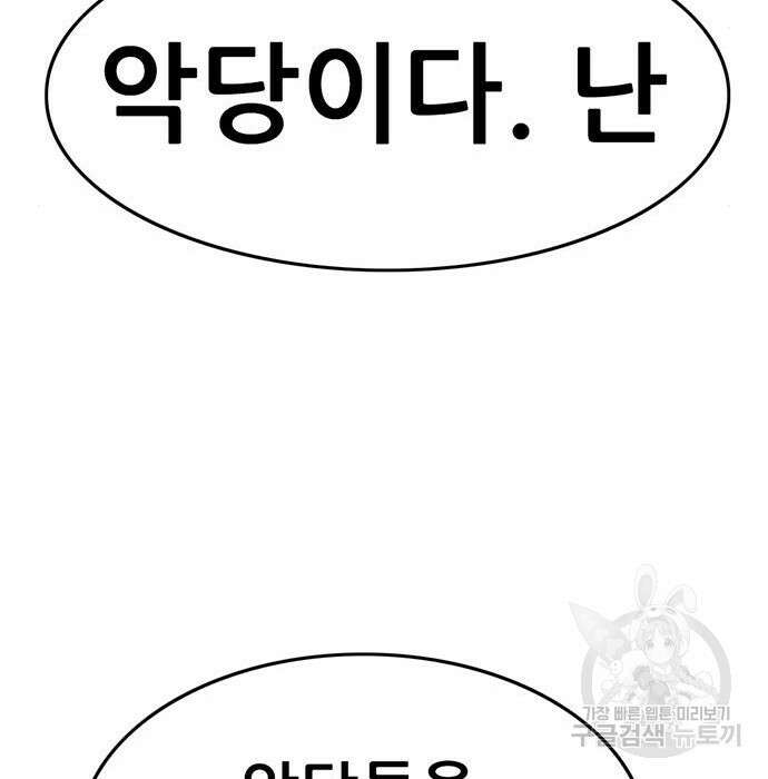 사형소년 38화 150