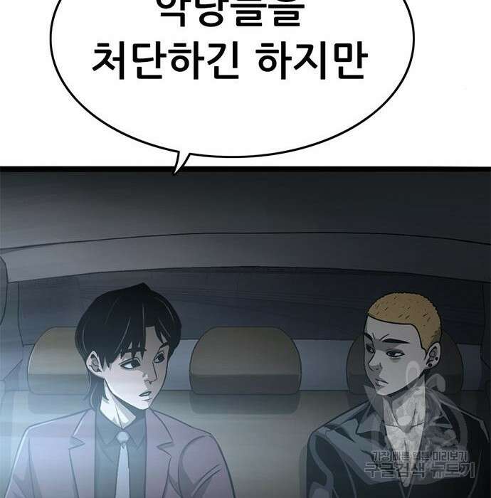 사형소년 38화 151