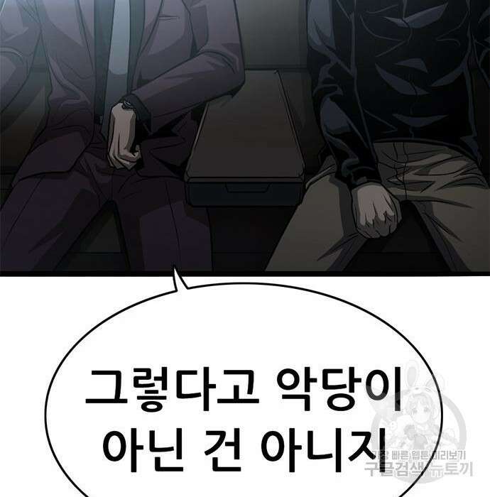 사형소년 38화 152
