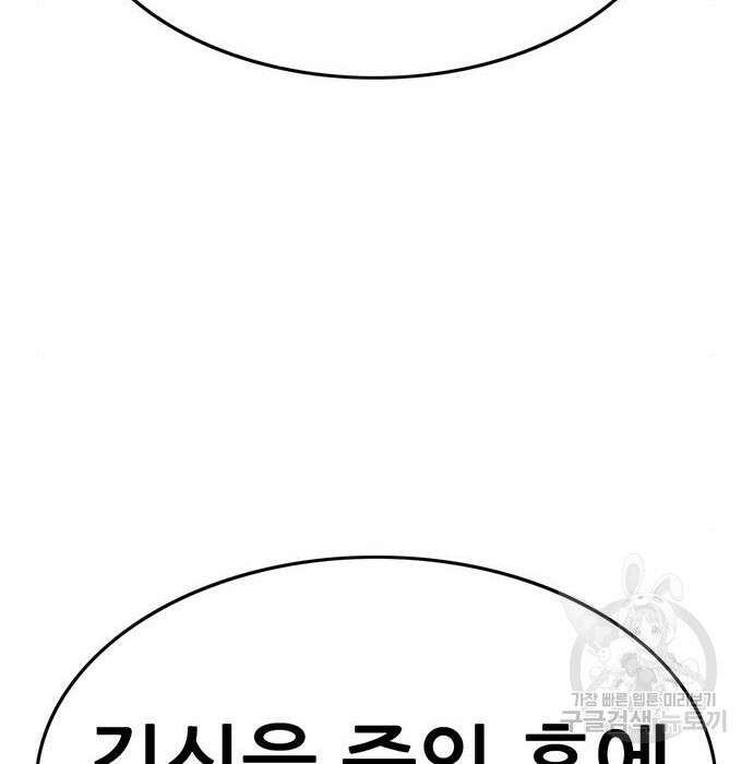 사형소년 38화 153