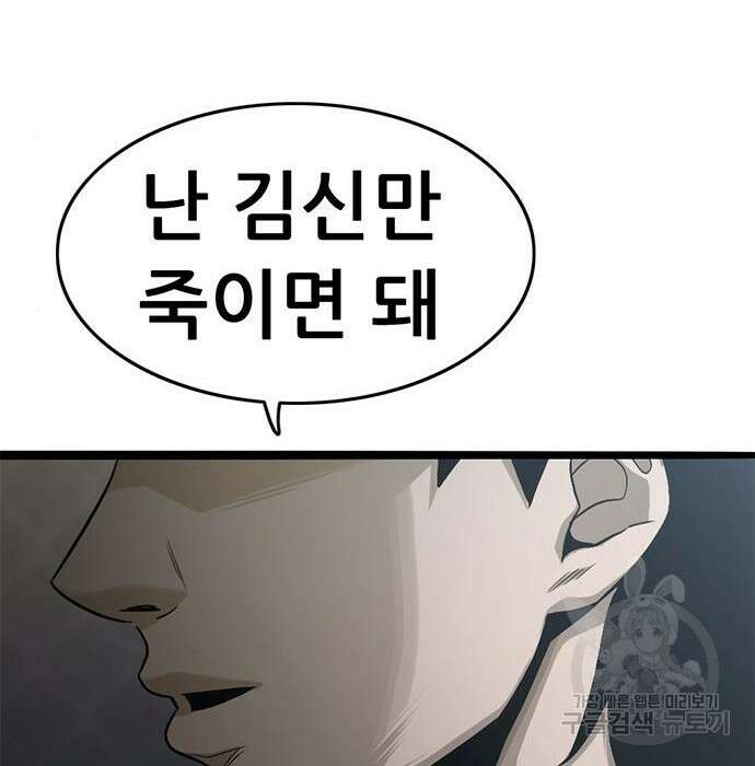 사형소년 38화 159