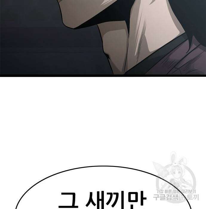 사형소년 38화 160