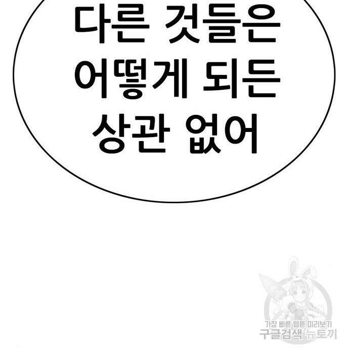 사형소년 38화 163