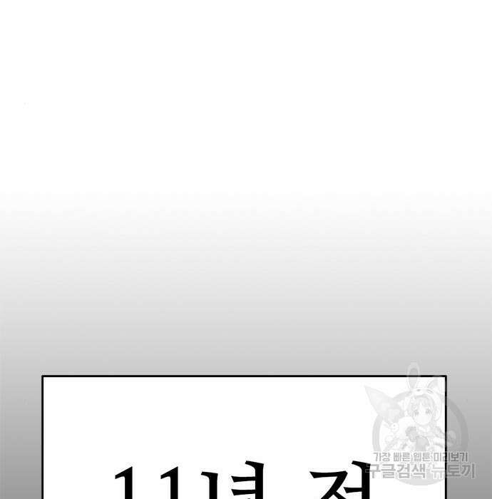 사형소년 38화 164