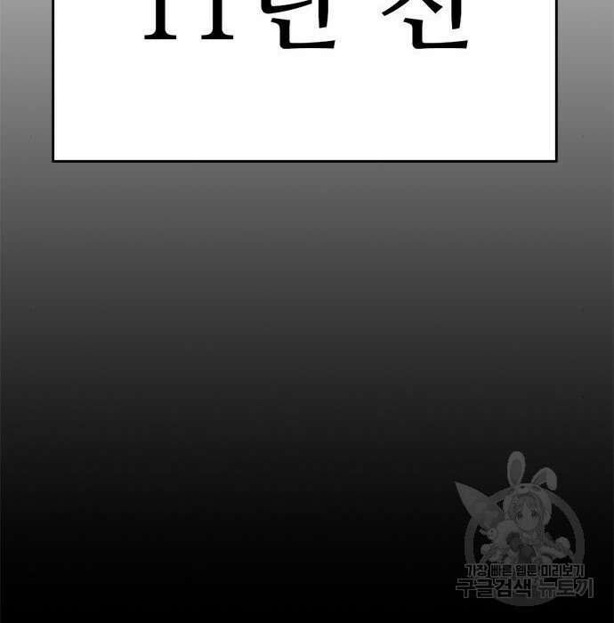 사형소년 38화 165