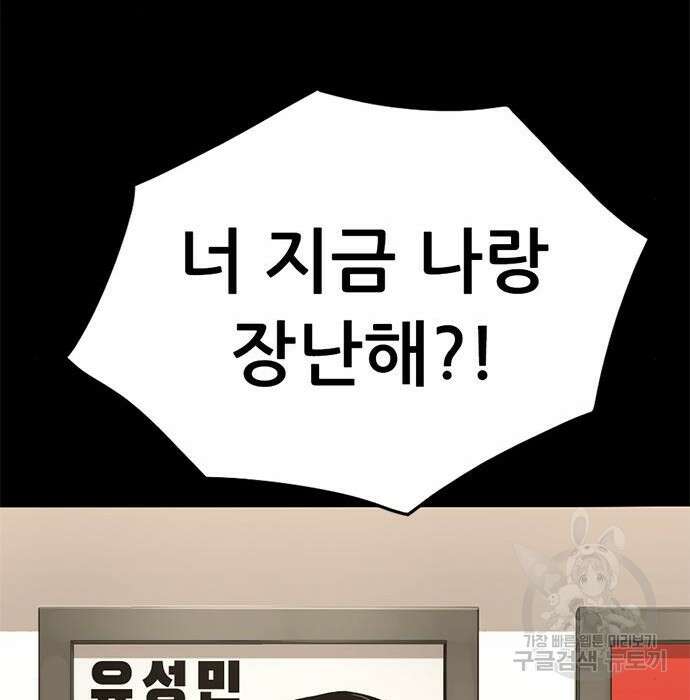 사형소년 38화 166