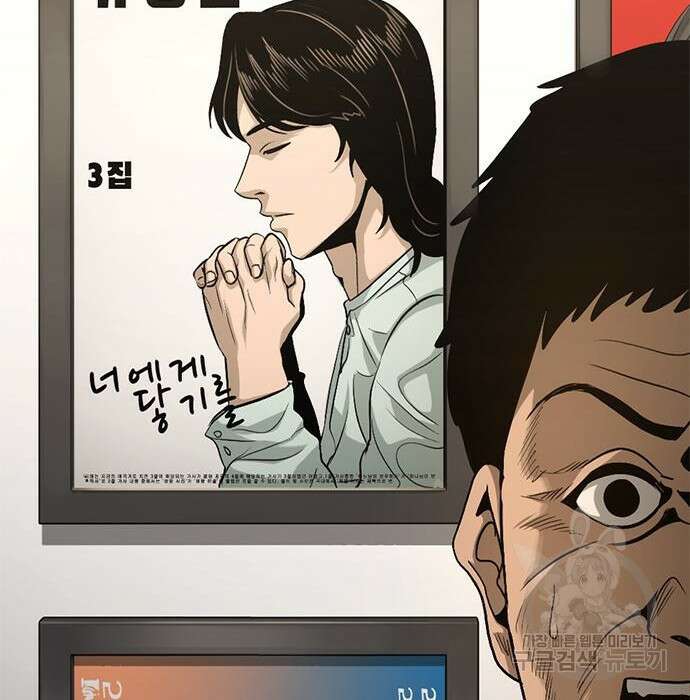 사형소년 38화 167