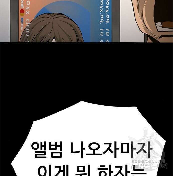 사형소년 38화 168