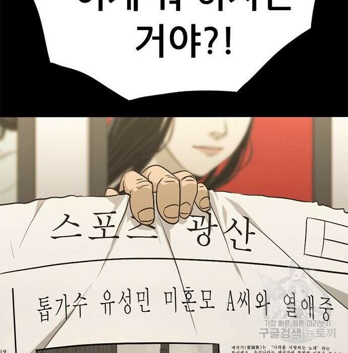 사형소년 38화 169