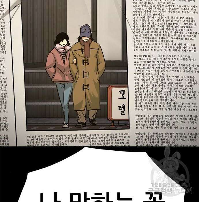 사형소년 38화 170