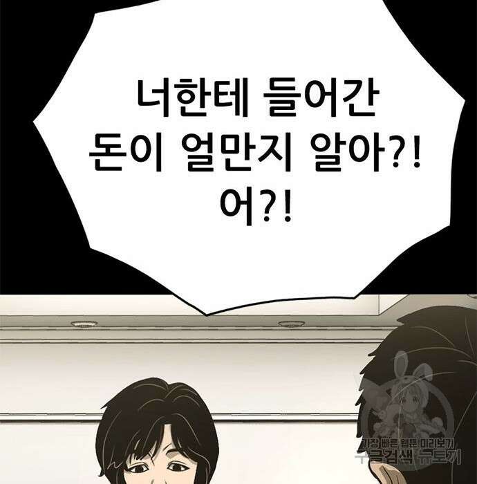 사형소년 38화 172