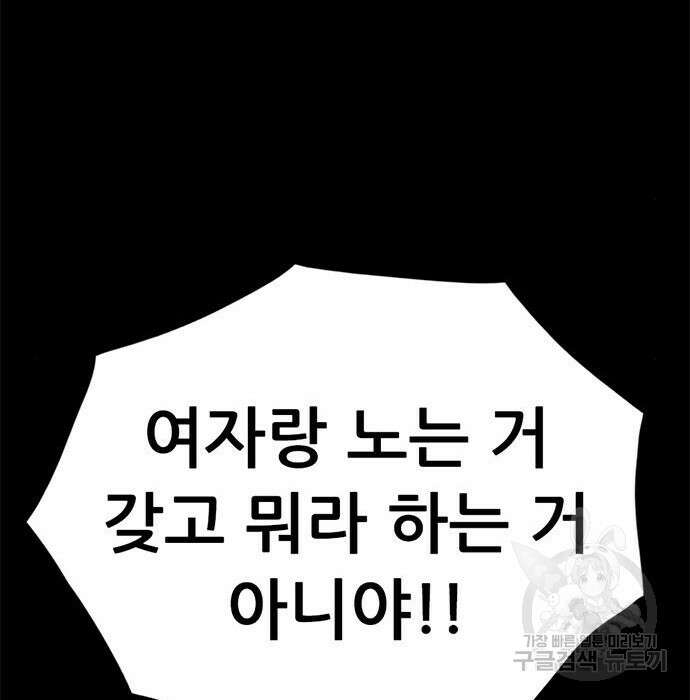 사형소년 38화 174
