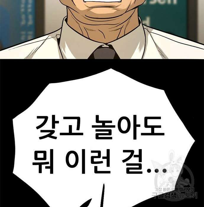 사형소년 38화 176