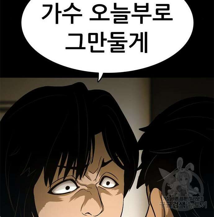 사형소년 38화 179