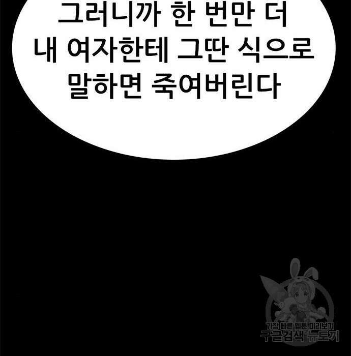 사형소년 38화 181
