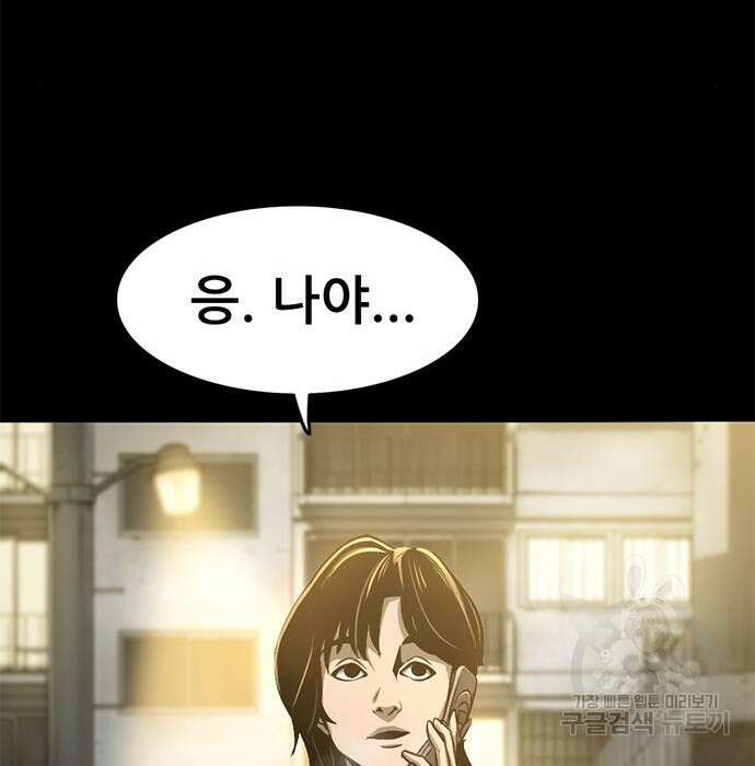 사형소년 38화 184