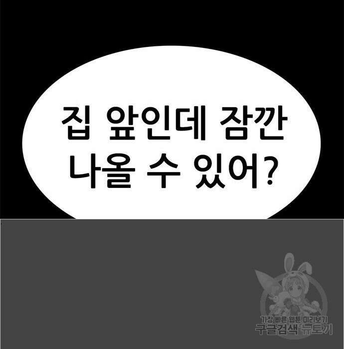 사형소년 38화 186
