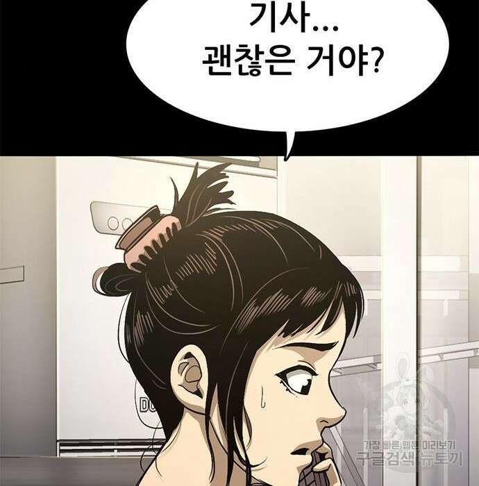 사형소년 38화 189
