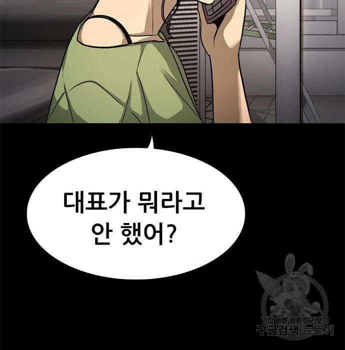 사형소년 38화 190