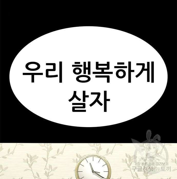 사형소년 38화 196