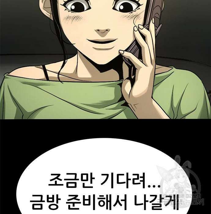 사형소년 38화 200