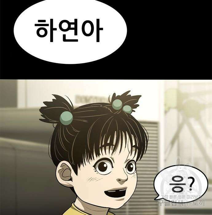 사형소년 38화 202