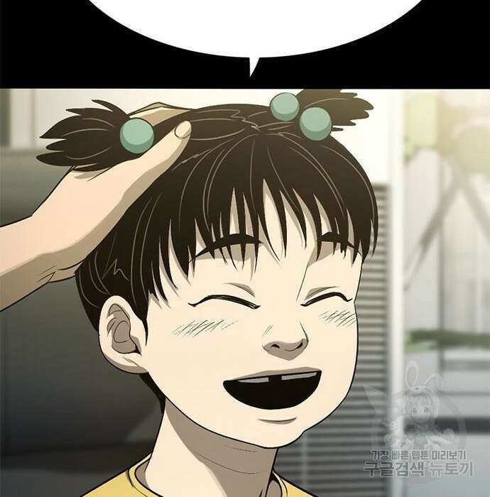 사형소년 38화 207