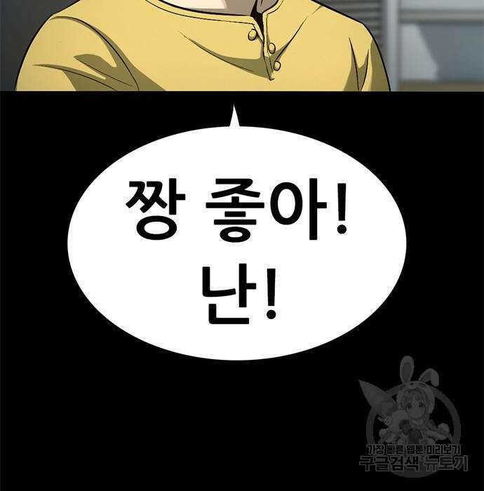 사형소년 38화 208