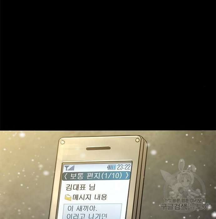 사형소년 38화 211
