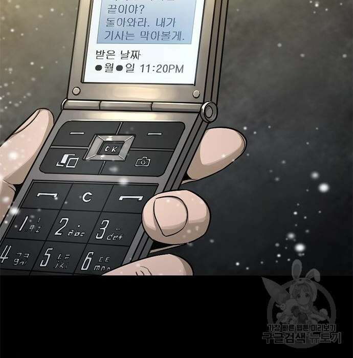 사형소년 38화 212