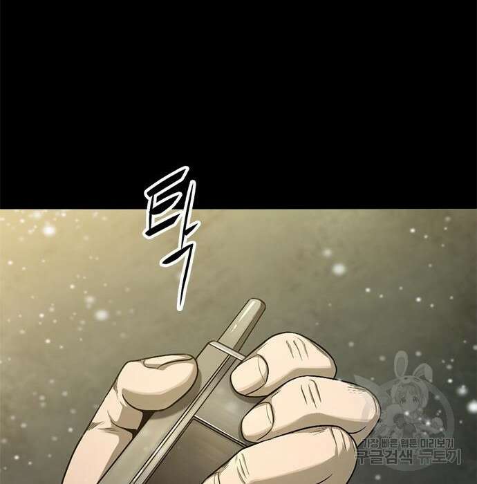 사형소년 38화 213