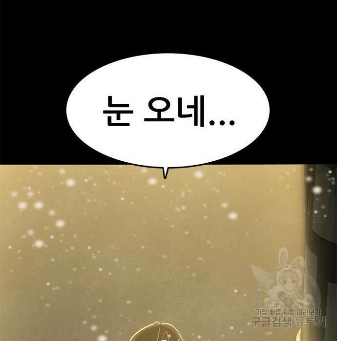 사형소년 38화 215