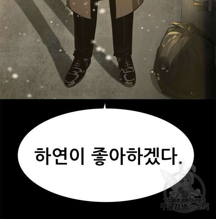 사형소년 38화 217