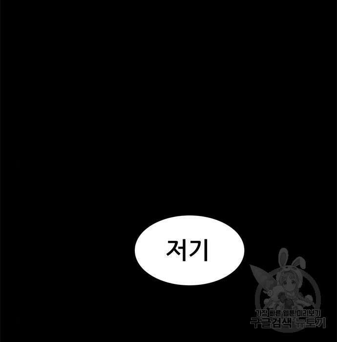 사형소년 38화 218