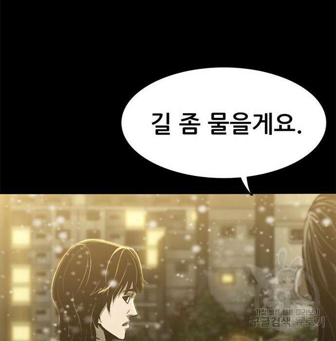사형소년 38화 219