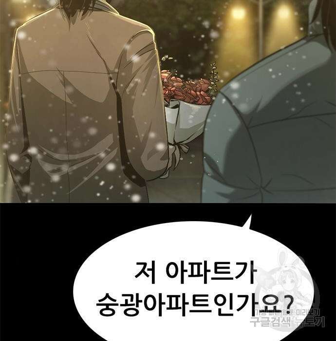 사형소년 38화 220