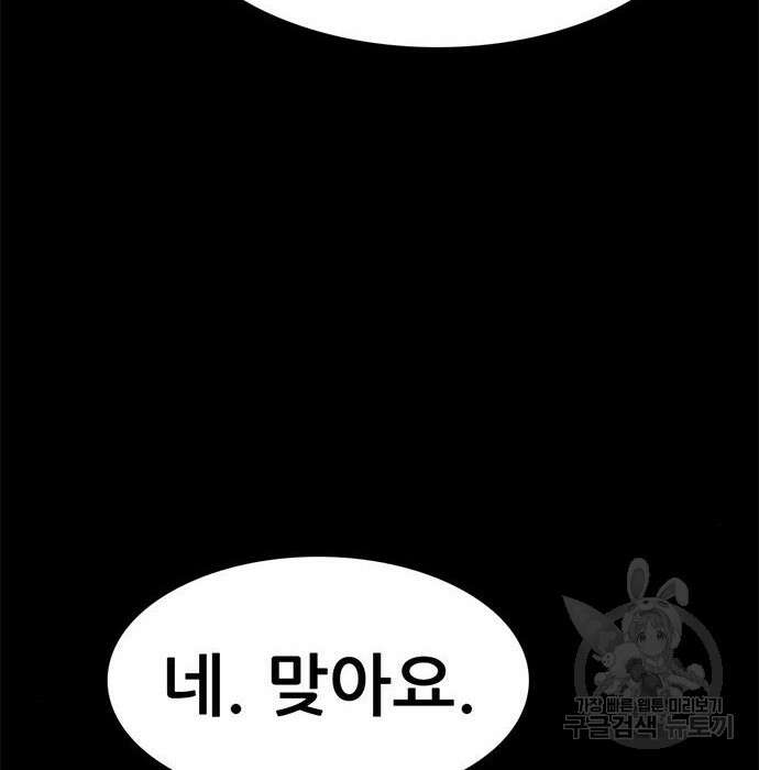 사형소년 38화 221