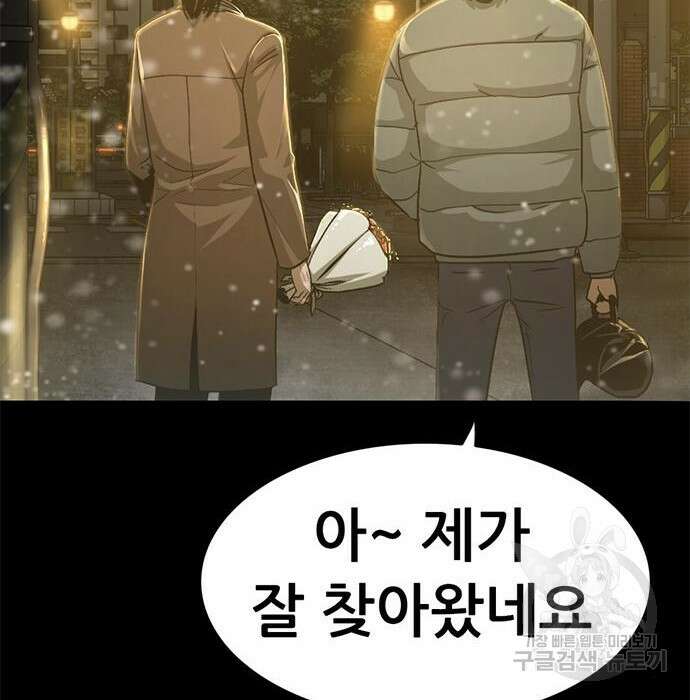 사형소년 38화 223