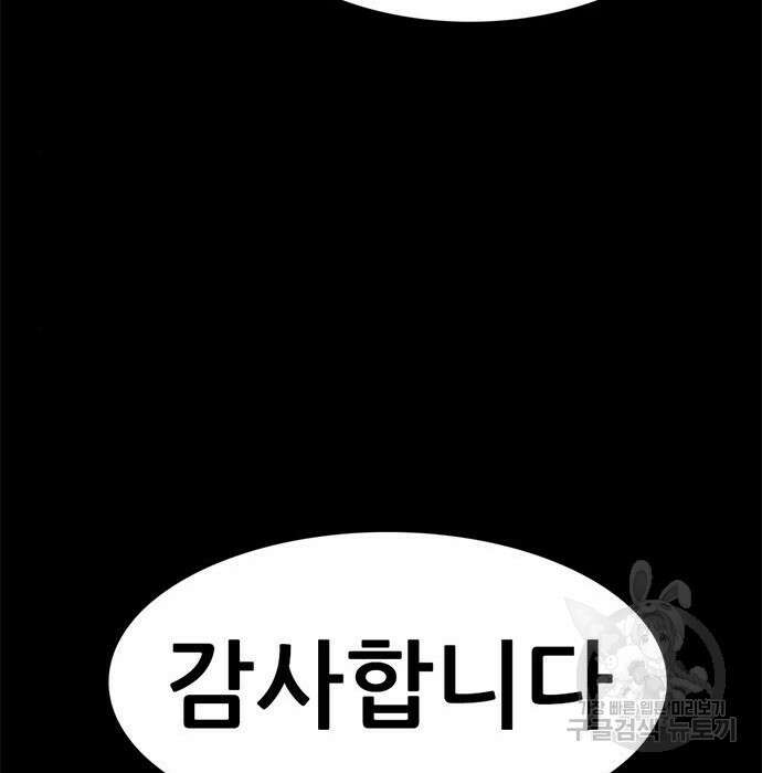 사형소년 38화 224