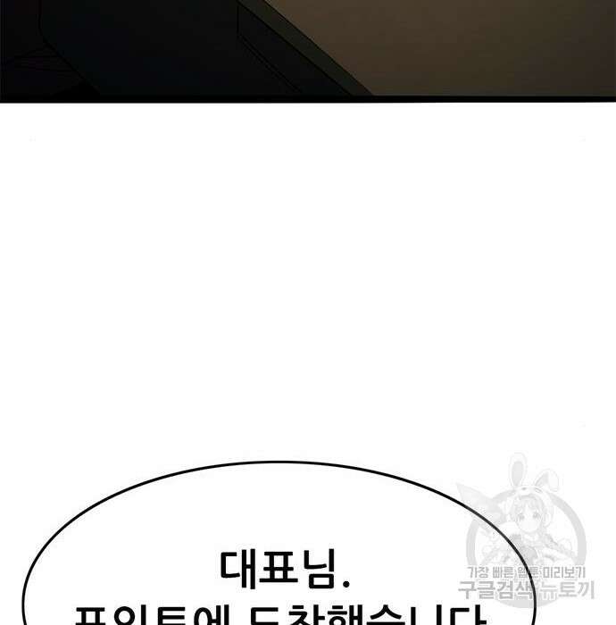 사형소년 38화 229