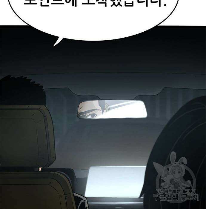 사형소년 38화 230