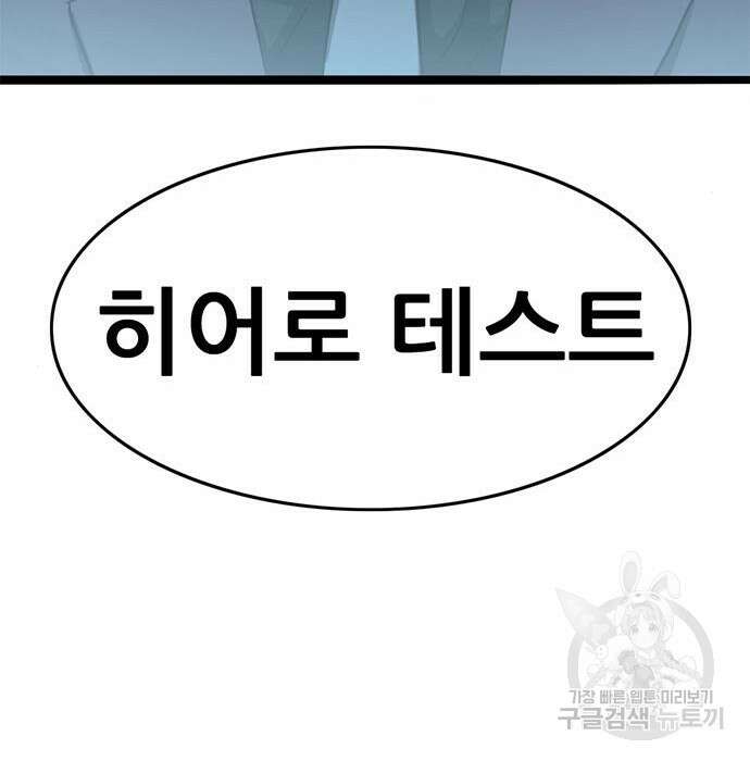 사형소년 38화 234
